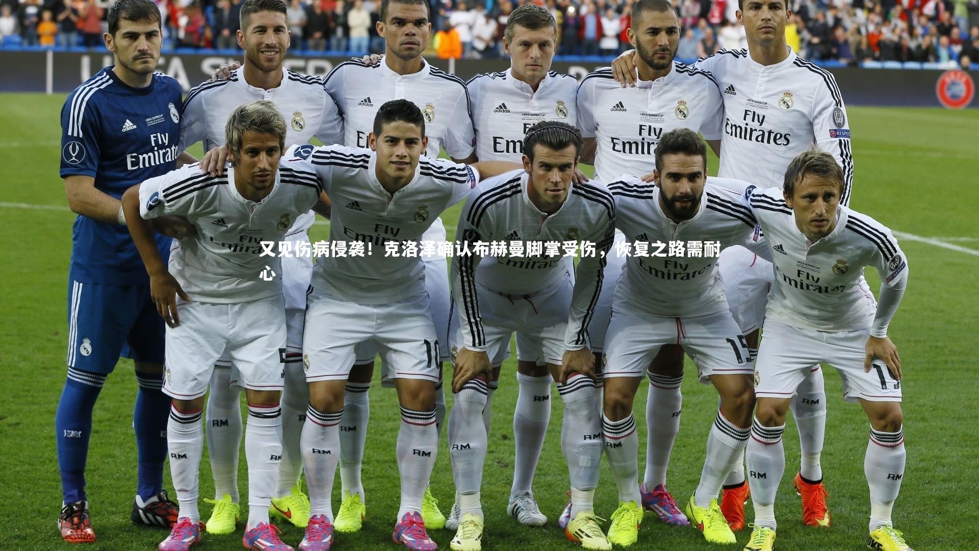 又见伤病侵袭!克洛泽确认布赫曼脚掌受伤,恢复之路需耐心